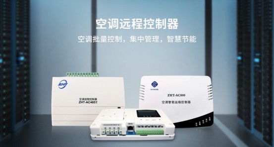 空調控制器的價格是多少？