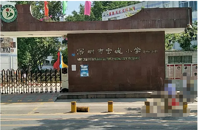 深圳寶安區xx成小學-空調集中管理項目