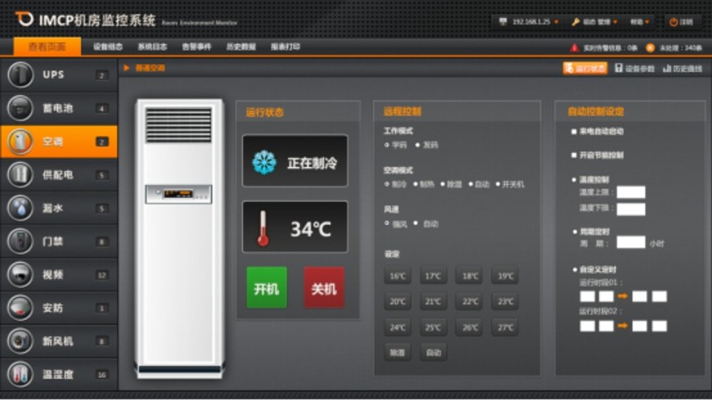 空調溫度控制是什么(原理工作原理介紹)
